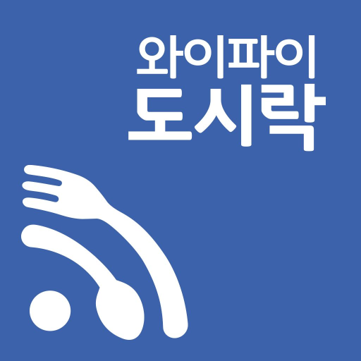 와이파이도시락 logo