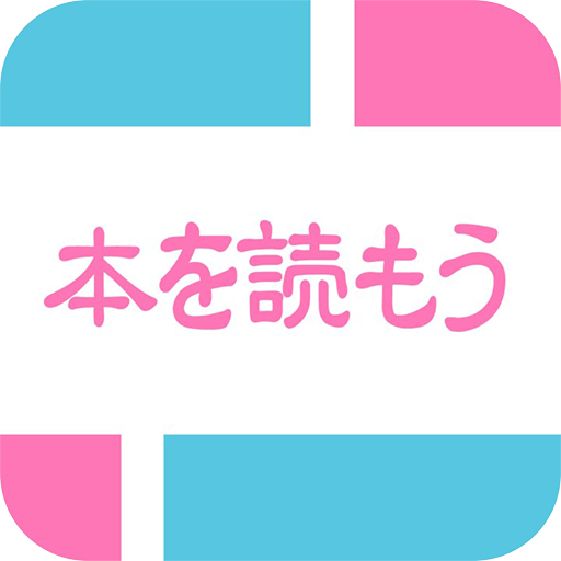 本を読もう ストーリーとウェブノベル برنامه ها در Google Play