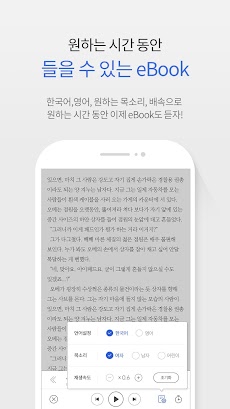 교보eBook for Samsungのおすすめ画像5