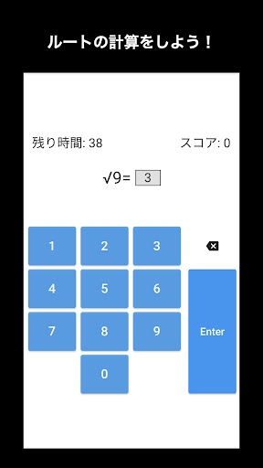 √Master　ルートマスター Screen 2