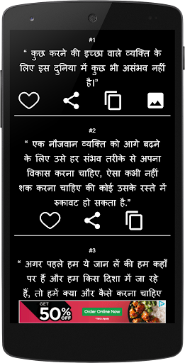 Latest Hindi Quotes Screen 3