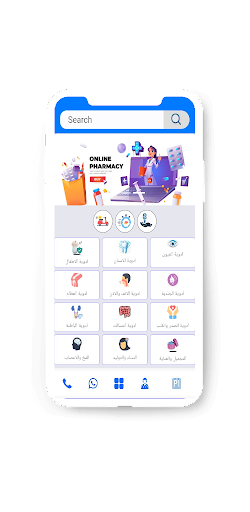 دوائي - اقرب صيدلية لايدك