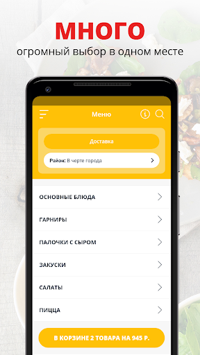 Android application Sabai | Russia screenshort