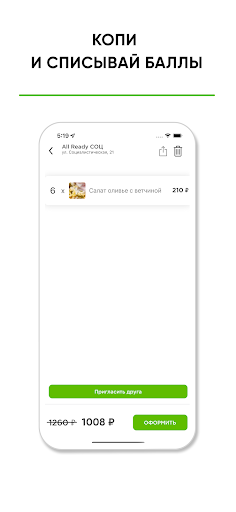 All Ready Delivery Screen 3