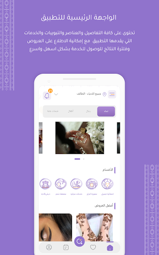 مناسبتي Screen 2