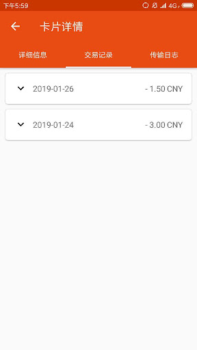 NFSee - NFC 智能卡助手 Screen 2