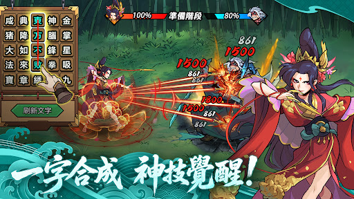 新武俠大明星 screenshot 4