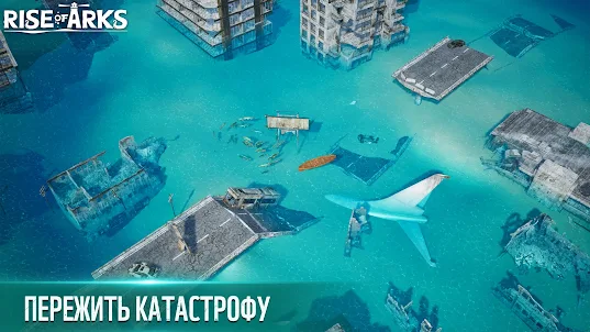 Rise of Arks: Raft Survival