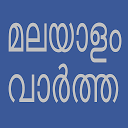 App herunterladen Flash News Malayalam Installieren Sie Neueste APK Downloader