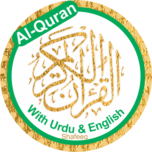 Quran with Urdu and English logo