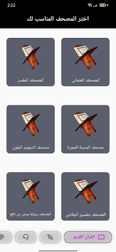 Android application Muslim Guide - المرشد الإسلامى screenshort