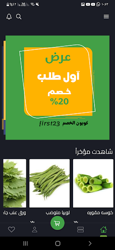 TazaStore - طازة screenshot 8