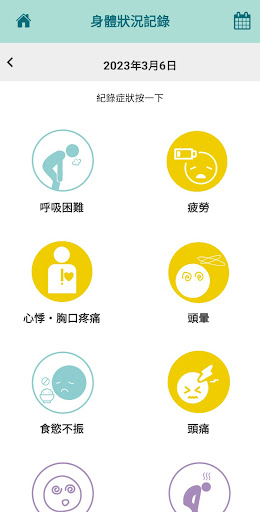 PAH Diary 肺動脈高壓患者日誌