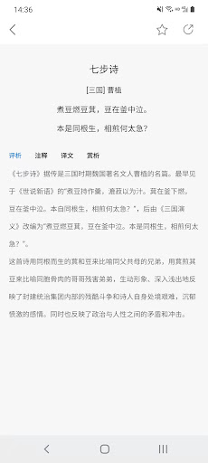 古诗词 Screen 2
