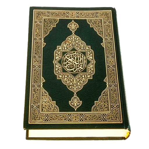 Quran Offline:Maher Al Muaiqly  Icon