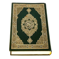 Quran Offline:Maher Al Muaiqly