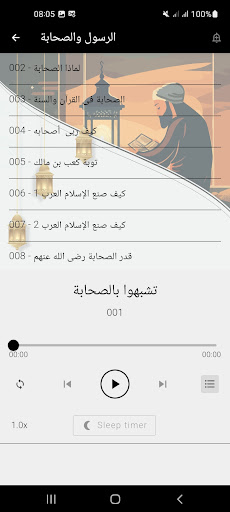 App preview