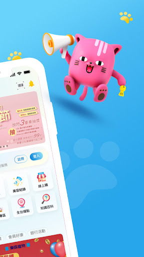 東森寵物 Screen 2