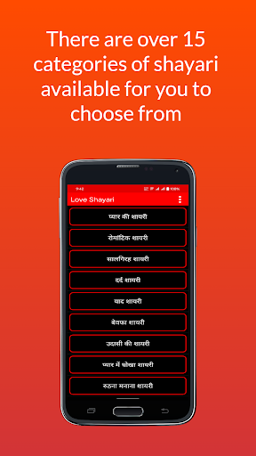 Android application Hindi Love Shayari - लव शायरी screenshort
