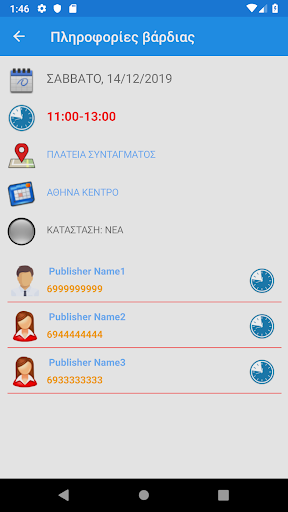 KMpublic Screen 3