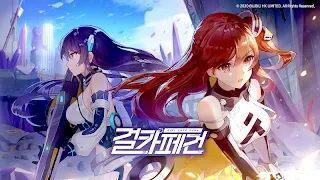 걸카페건 - Screenshot 1