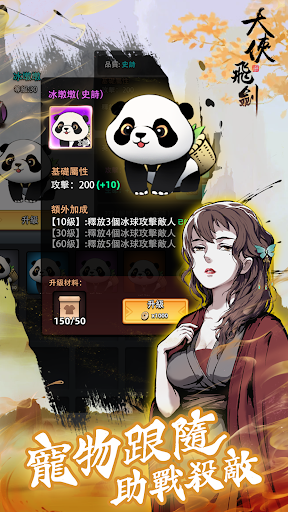 大侠飞剑 安卓游戏截图 5