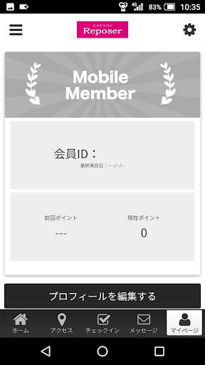 Reposer　公式アプリ Screen 3