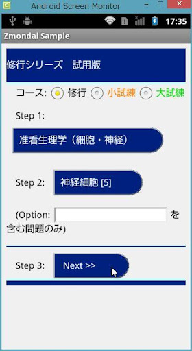 修行シリーズ（サンプル版）　医学の基礎知識を身につけよう