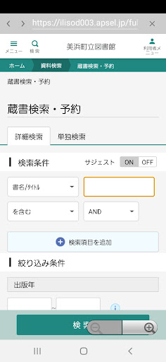 なびとしょ Screen 2