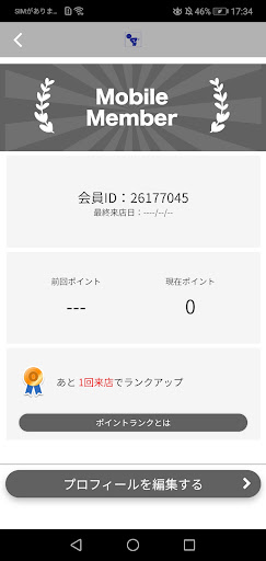 カイロプラクティック稲美院　公式アプリ Screen 3