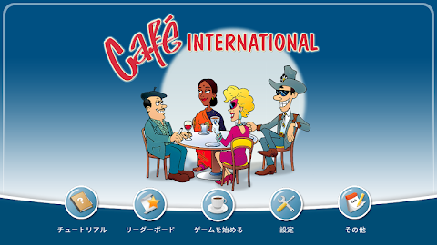 Café Internationalのおすすめ画像1