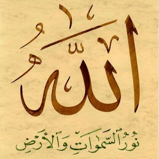 اناشيد دينية for  Android – Latest Version & Features app icon