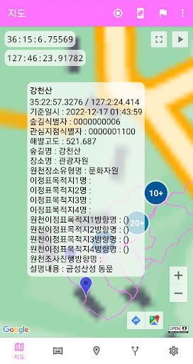 Hiking Trail - Sightseeing POI Screen 3