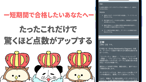 ITパスポート 2022年版　過去問　解説付き Screen 3
