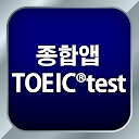 종합앱 TOEIC®test - 듣기・읽기・단어 icon