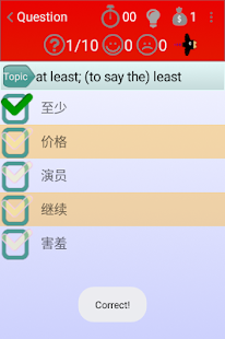 Chinese Vocab