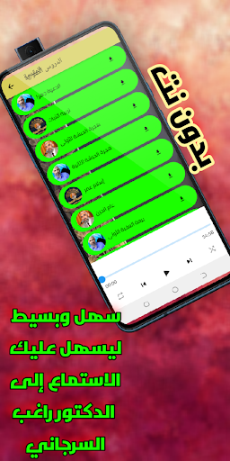 السيرة النبوية راغب السرجاني