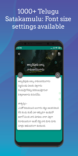 Telugu Satakamulu Screen 2