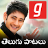 Telugu Songs తెలుగు పాటలు MP3 Patalu Music App1.1.1