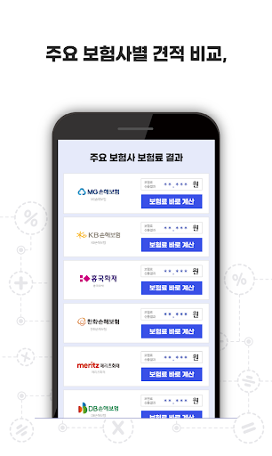 어린이 입원비보험 보장내용 우체국 현대해상 어린이보험 Screen 3