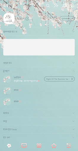 [WISH]벚꽃엔딩 카톡 테마 Screen 2