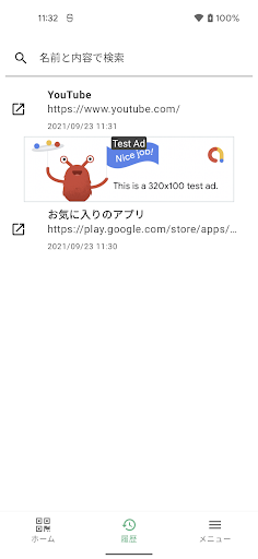 QRcode reader can name history Screen 3
