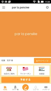 パルラパンセ　公式アプリ