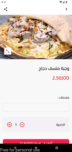 قصر المنسف الكركي