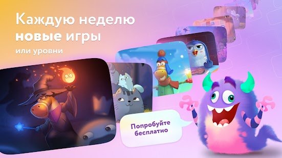 Сказбука игры для малышей 3-6 Screenshot