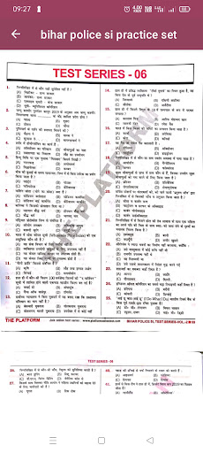 bihar police si practice set