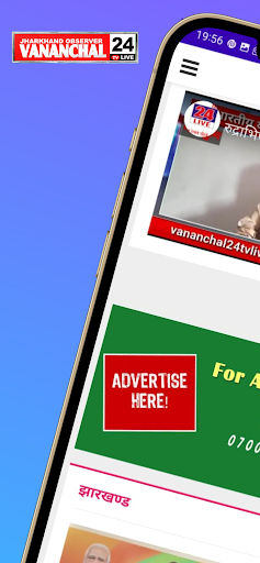 Android application Vananchal 24 Tv Live News screenshort