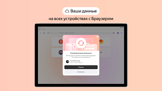 Яндекс Браузер — с нейросетями Screenshot