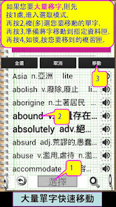 Imágen 11 wow英文單字王_初級_6.1.2 android