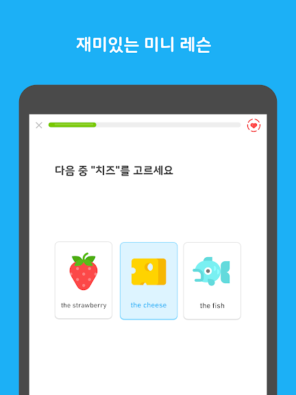듀오링고(Duolingo): 영어 학습_7